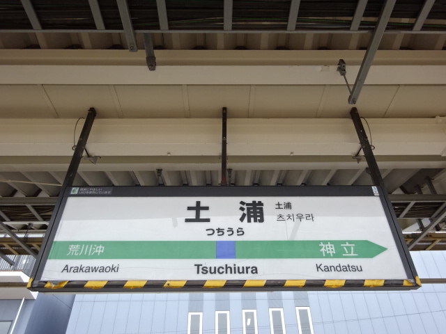 1番線