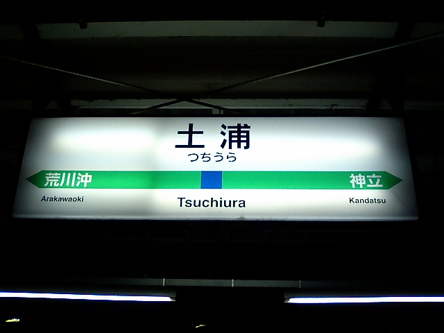 3番線