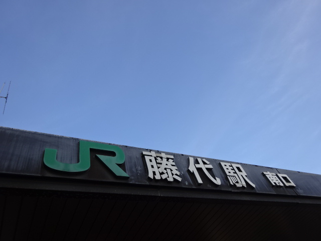 第1種 (南口)