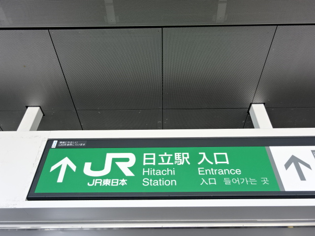 第1種 (改札口)