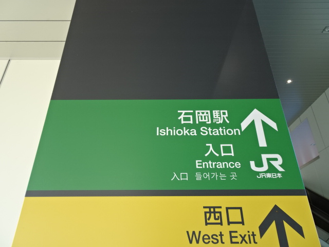 第1種 (東口)