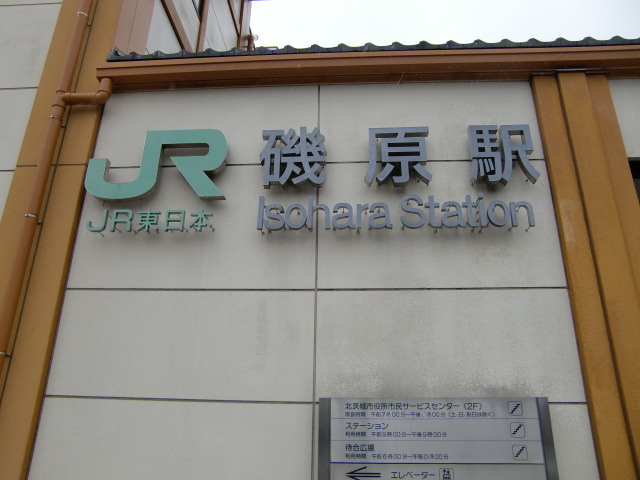 第1種 (東口)