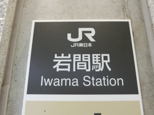 第1種 (東口)