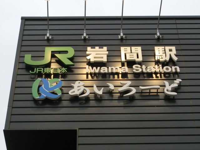 第1種 (東口)