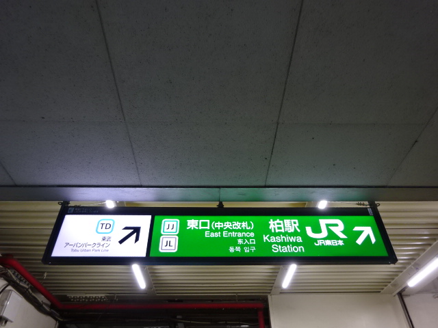 第1種 (東口1F)
