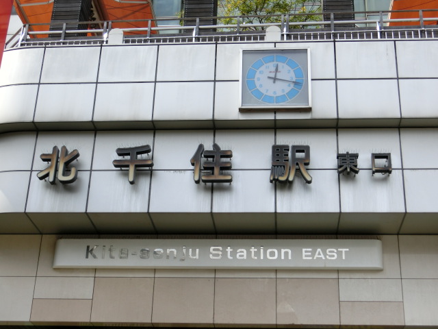 第1種 (東口)