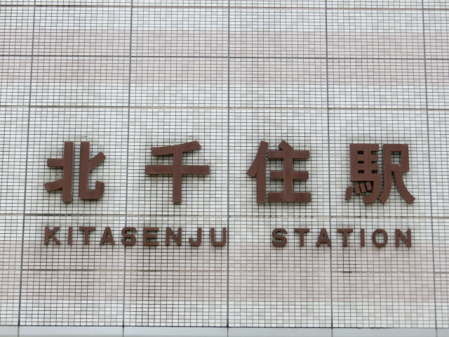 第1種 (西口)