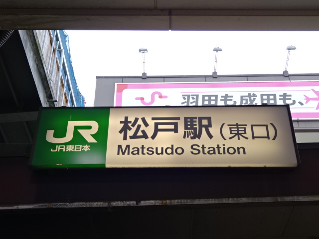 第1種 (東口1F)