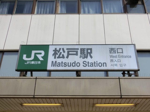 第1種 (西口)