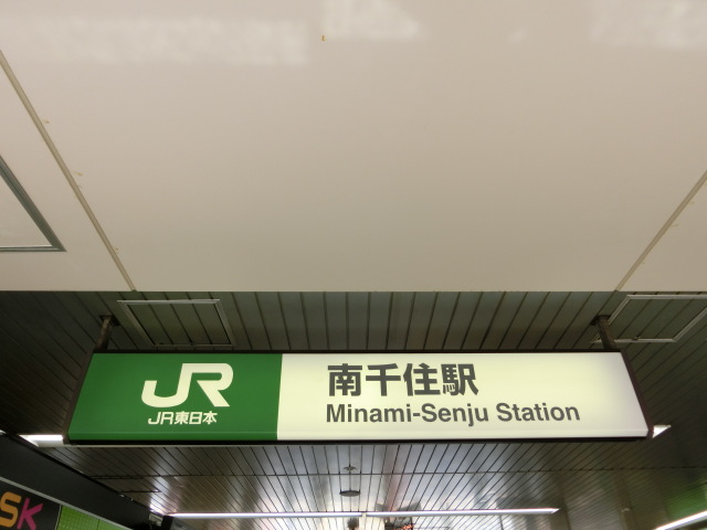 第1種 (東口)