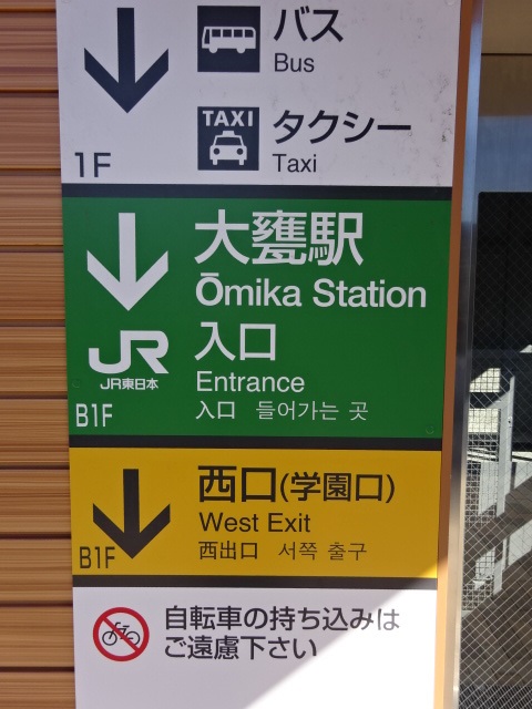 第1種 (東口 E2 EV)