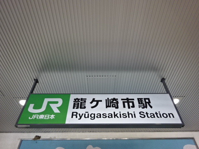 第1種 (東口)