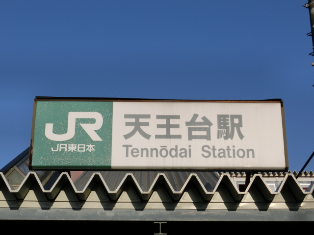 第1種 (北口)