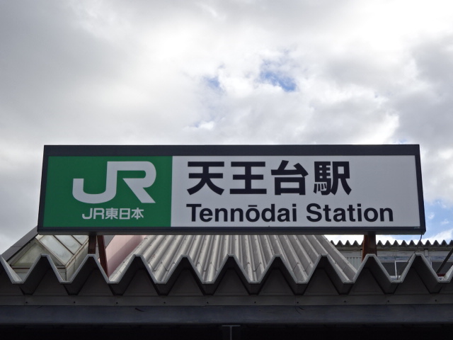 第1種 (北口)