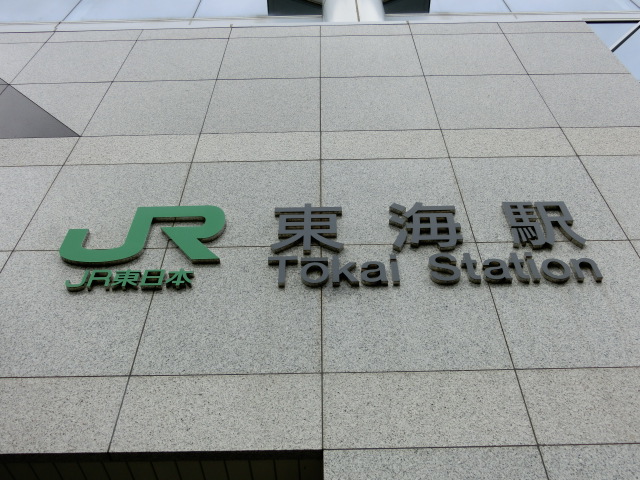 第1種 (東口)