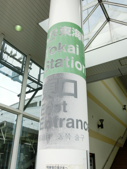 第1種 (東口)