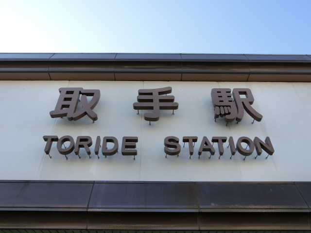第1種 (東口)