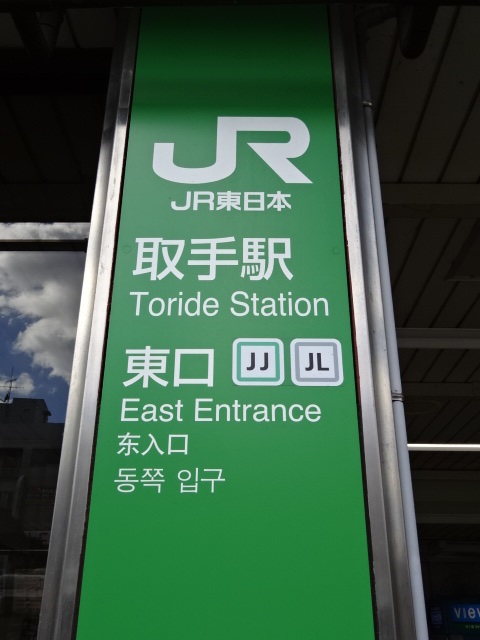 第1種 (東口)