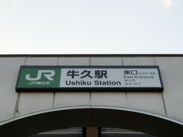 第1種 (東口)