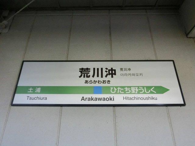 2番線