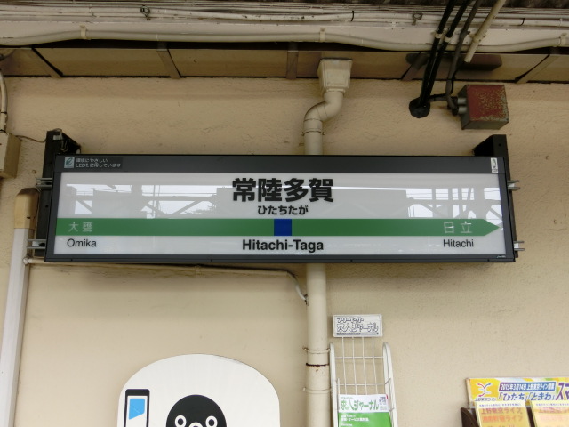 1番線
