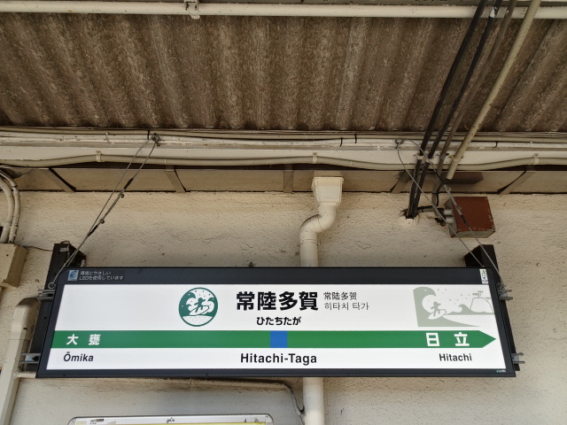 1番線