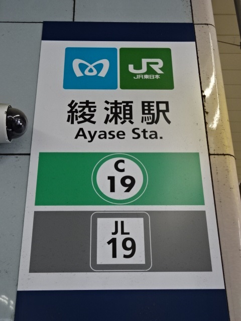 第1種 (東改札)