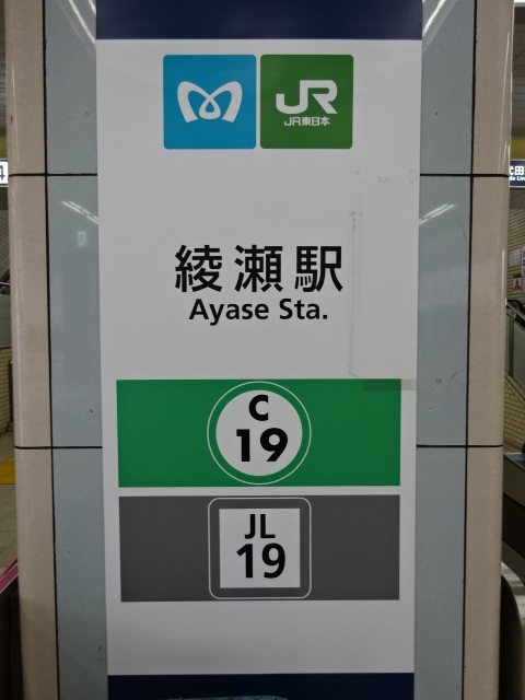 第1種 (西改札)