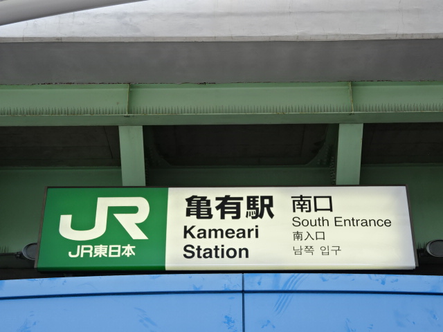 第1種 (南口)
