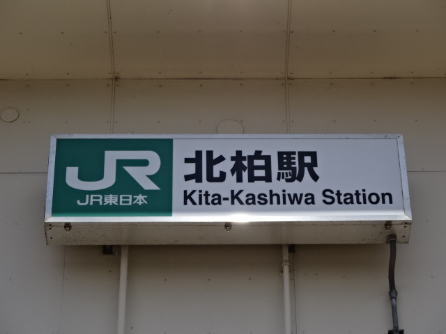 第1種 (南口)