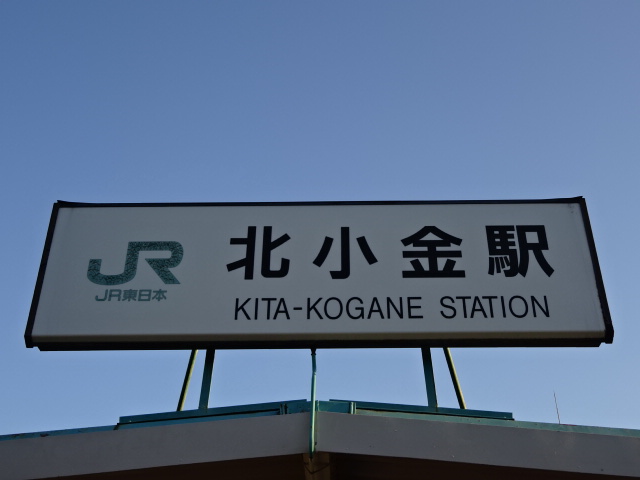 第1種 (北口)
