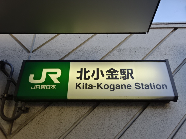 第1種 (南口)