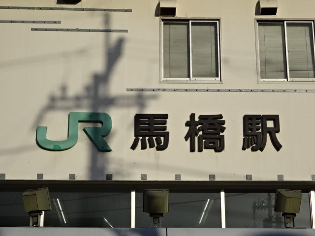 第1種 (東口)