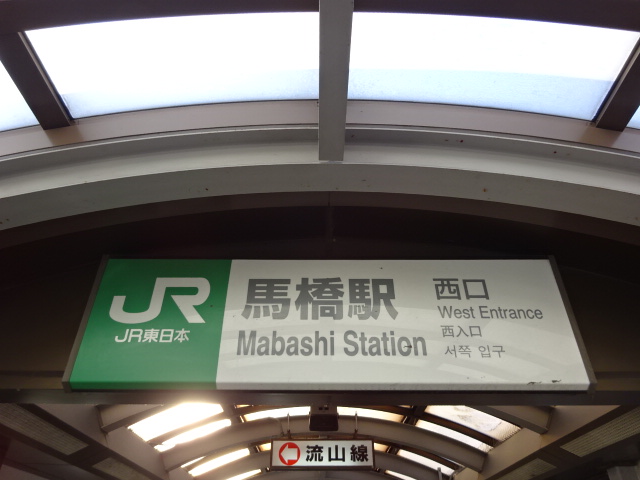 第1種 (西口)