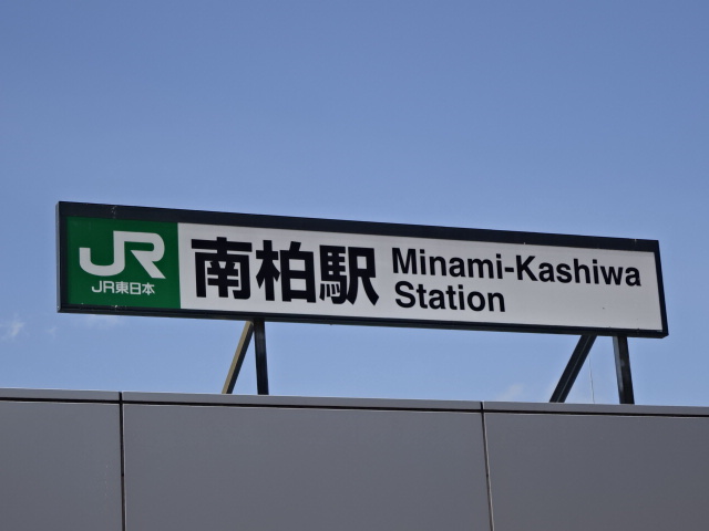 第1種 (東口)