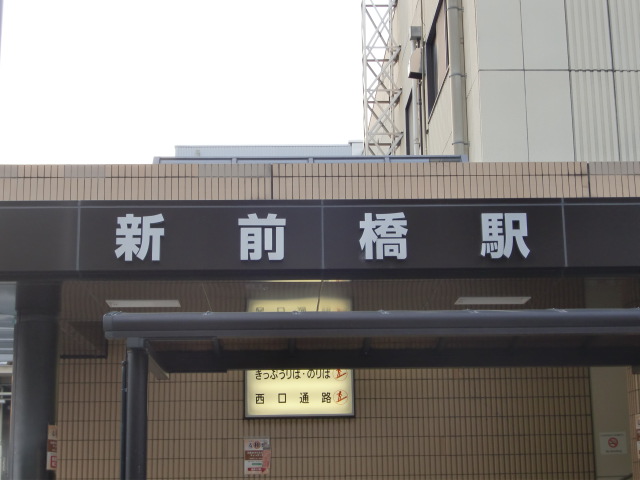第1種 (東口)