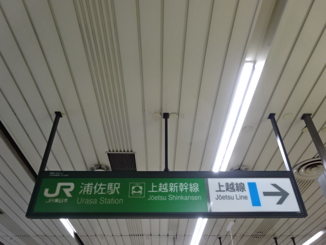 第1種 (改札口)