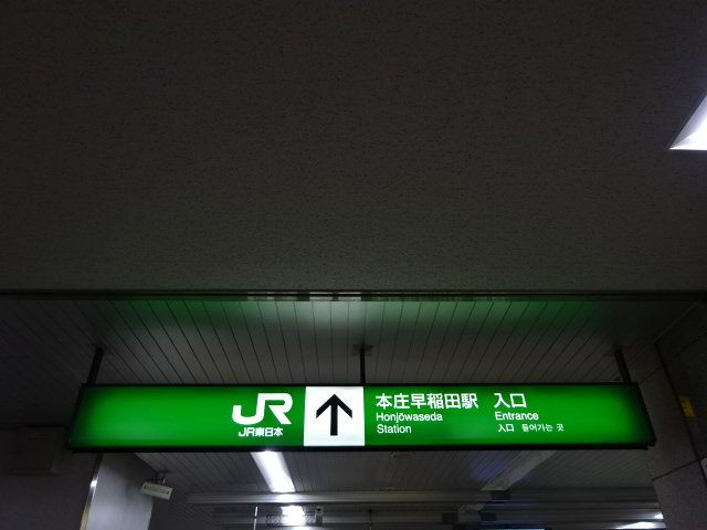 第1種 (改札口)