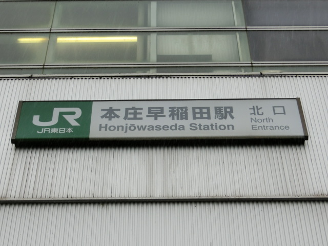 第1種 (北口)