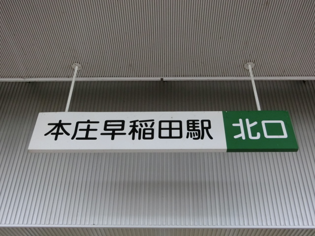 第1種 (北口)