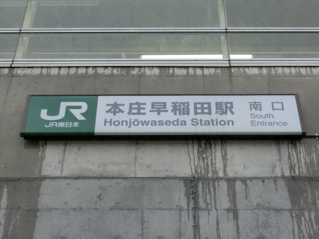 第1種 (南口)
