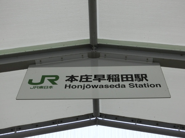 第1種 (南口)