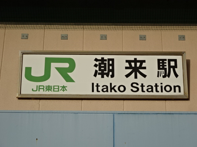 第1種 (東口)