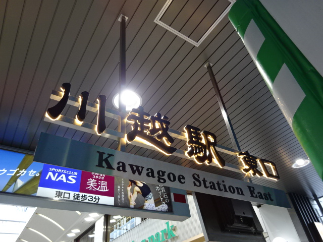 第1種 (東口)