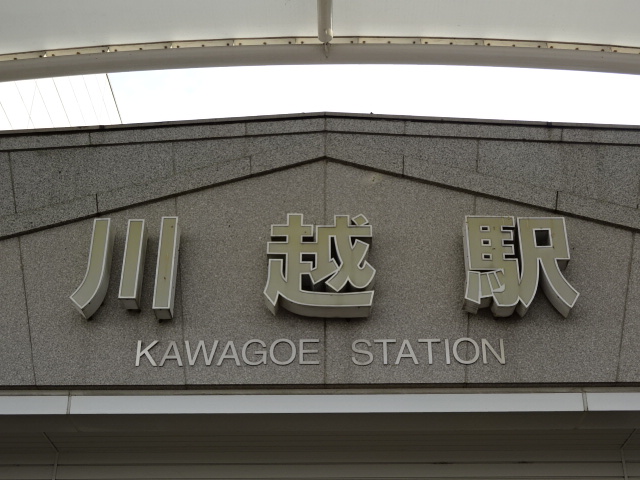 第1種 (西口)