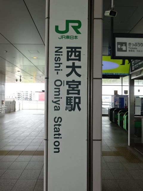 第1種 (改札口)