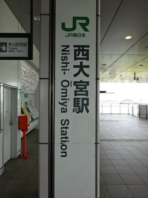 第1種 (改札口)