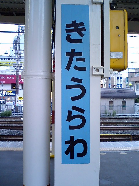 柱取り付け式