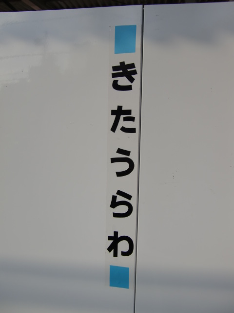 柱取り付け式