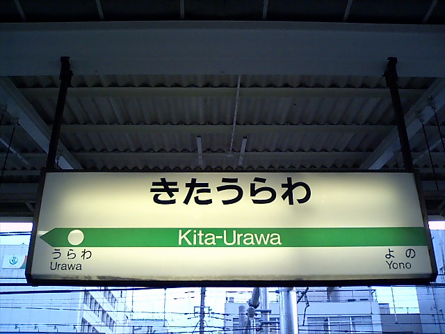 1番線